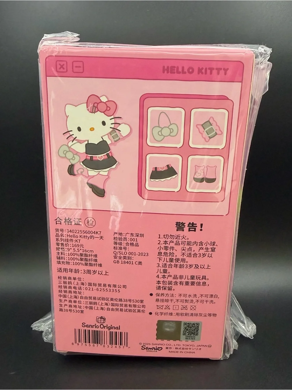 Sanrio The Day of Music festival long legs Hello Kitty keychains/plush BK8